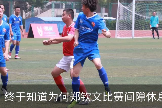 终于知道为何郑钦文比赛间隙休息的时候总是脱一边鞋子了