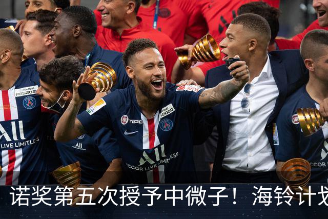 诺奖第五次授予中微子！海铃计划外，王贻芳院士呼吁启动水下中微子探测新项目