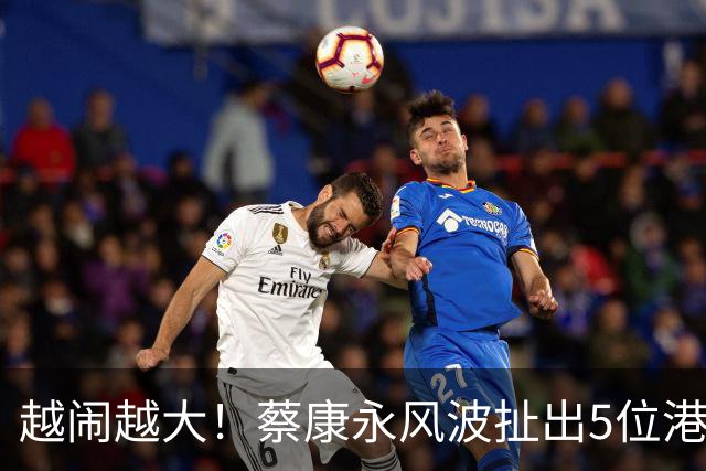 越闹越大！蔡康永风波扯出5位港台明星，已不是道德问题这么简单